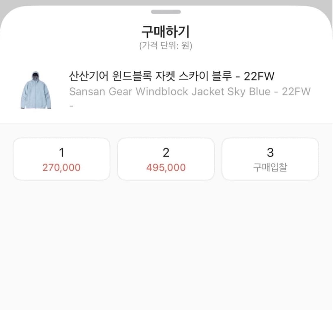 산산기어 윈드블록 자켓 스카이 블루 1사이즈 22 상품이미지2