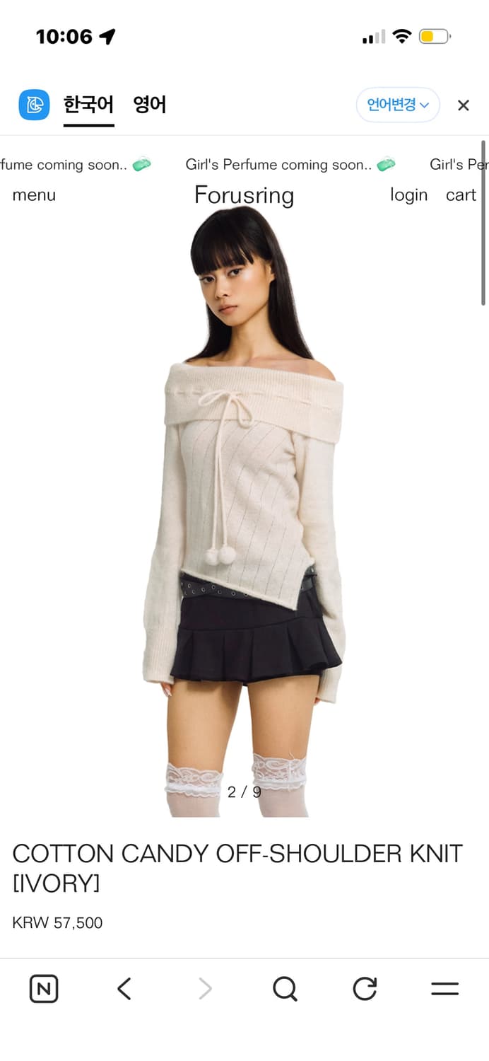 포어링 코튼캔디 오프숄더 니트 상품이미지1