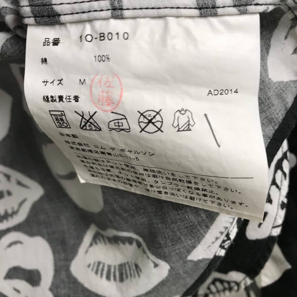 꼼데가르송 블랙 반팔 셔츠 M 상품이미지6