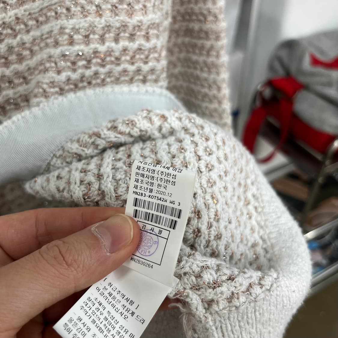 마인 트위드 가디건 90 상품이미지6