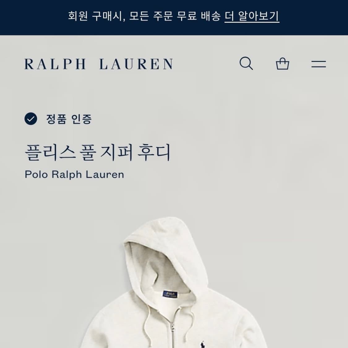 정품 폴로 랄프로렌 플리스 풀 지퍼 후디 (후드집업) 상품이미지3