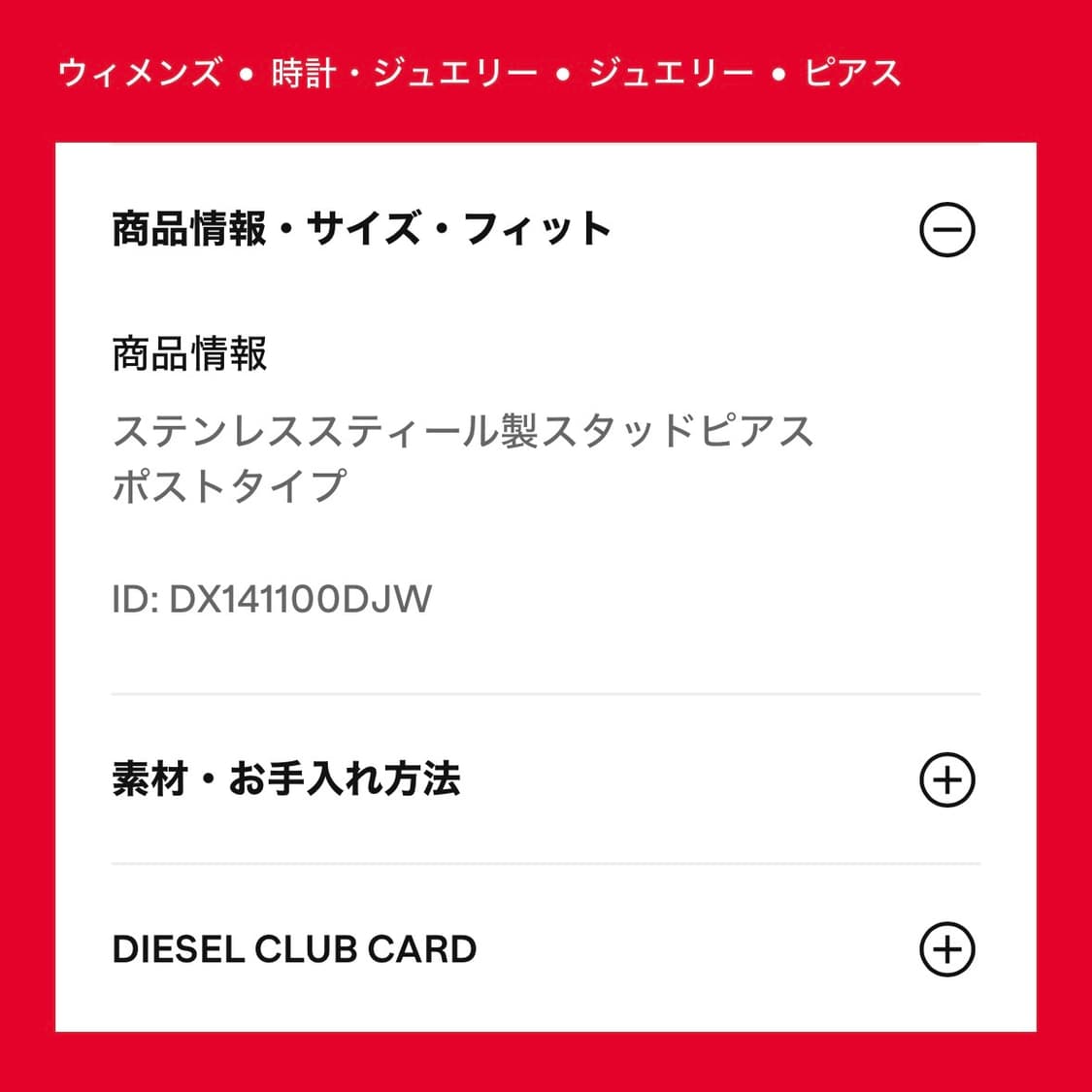 디젤 귀걸이 DX141100DJW 상품이미지5