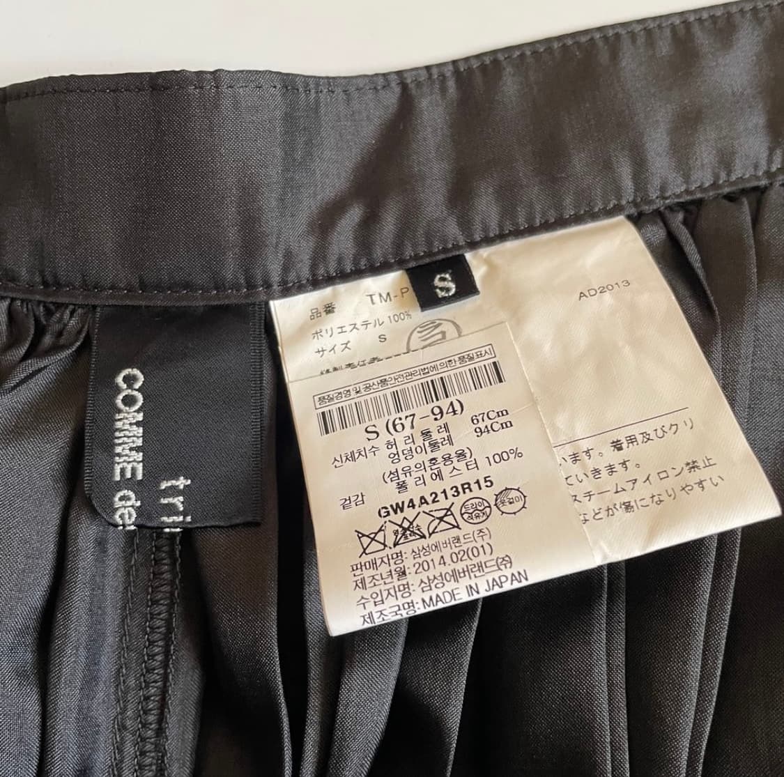 트리콧 꼼데가르송 플리츠 팬츠 스커트 상품이미지4