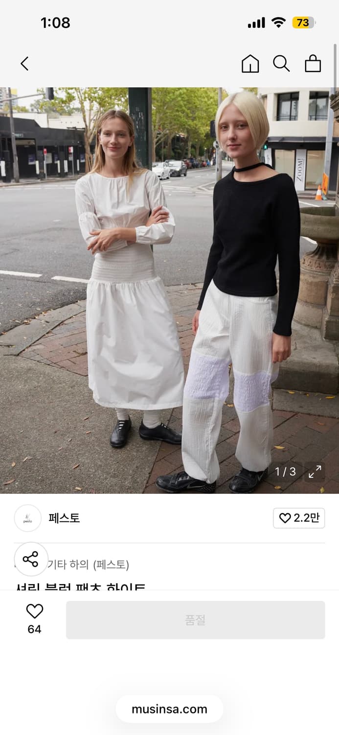 페스토 블록 팬츠  상품이미지1