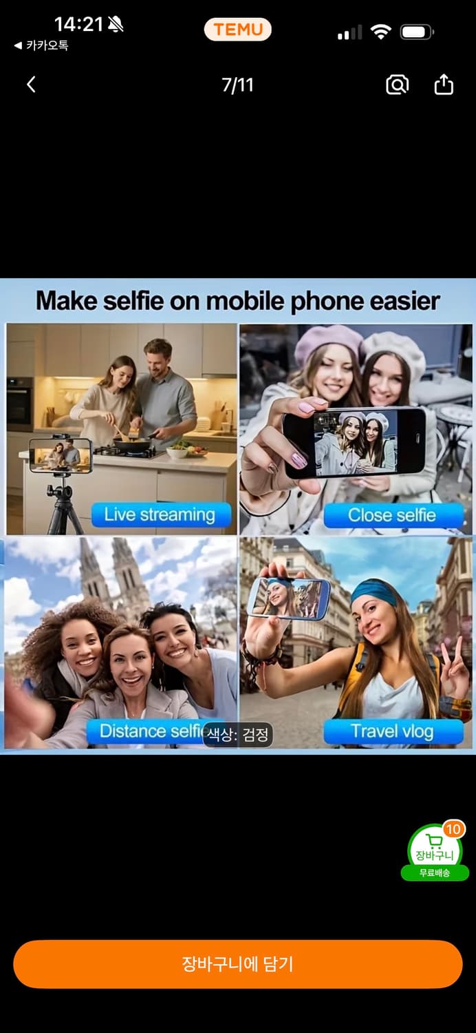 맥세이프 브이로그 후면 셀카 미러링 모니터 미사용 새제품 판매 상품이미지5