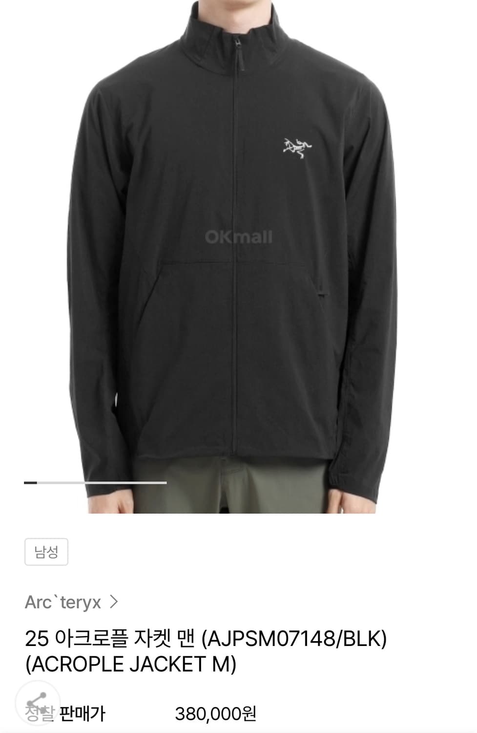 아크테릭스 아크로플 자켓 s 상품이미지1