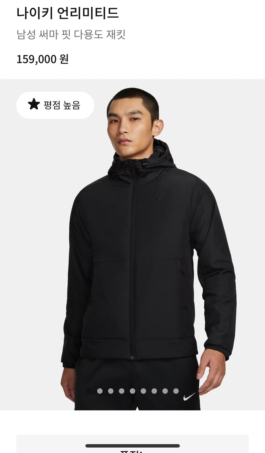 L) 나이키 언리미티드 남성 써마 핏 다용도 재킷 상품이미지10