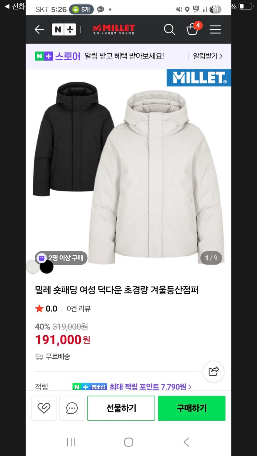 밀레 숏패딩 덕다운 여성 겨울 점퍼 상품이미지1