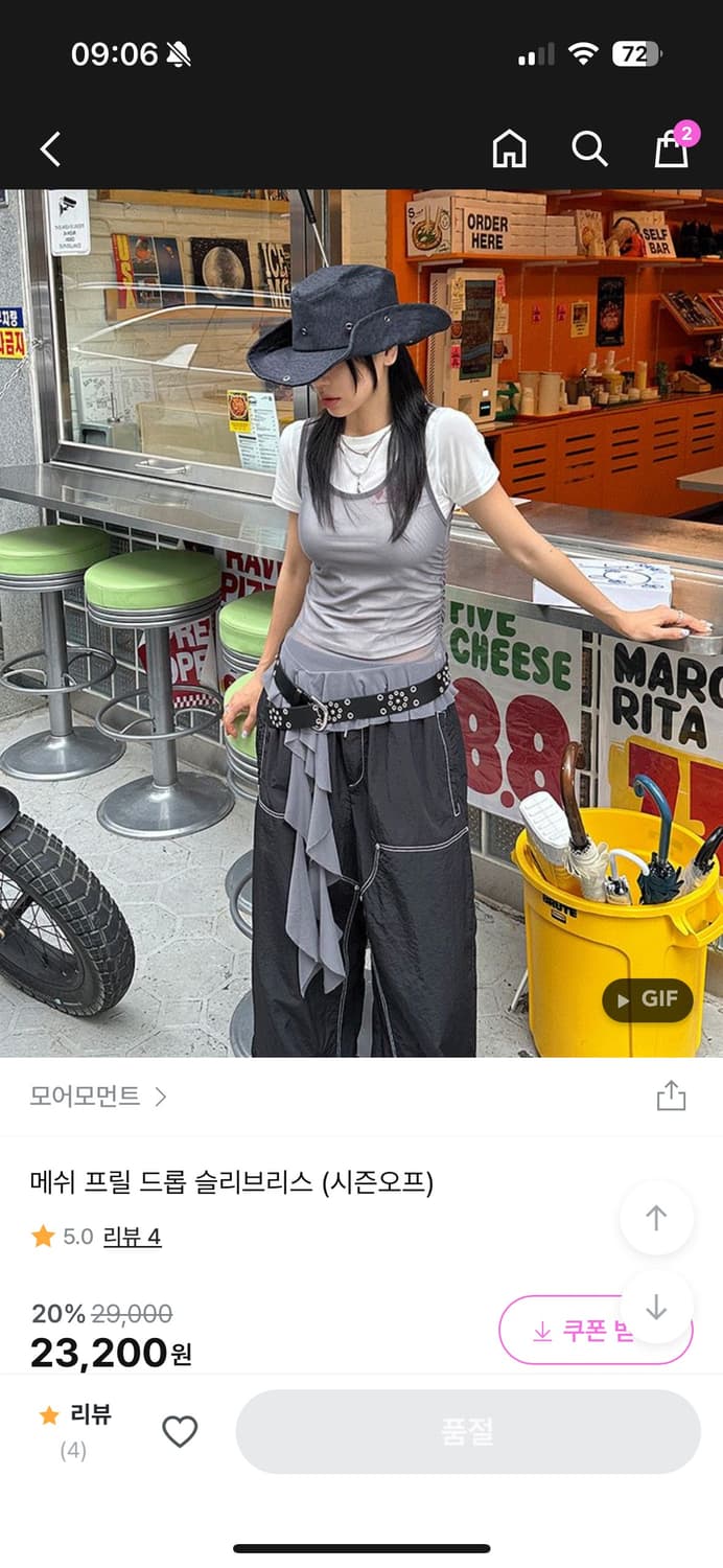 모어모먼트 의류 정리합니다 상품이미지1