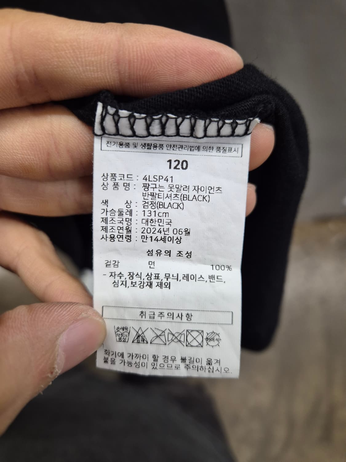 롯데자이언츠 크레용신짱 반팔티 100-105 상품이미지5