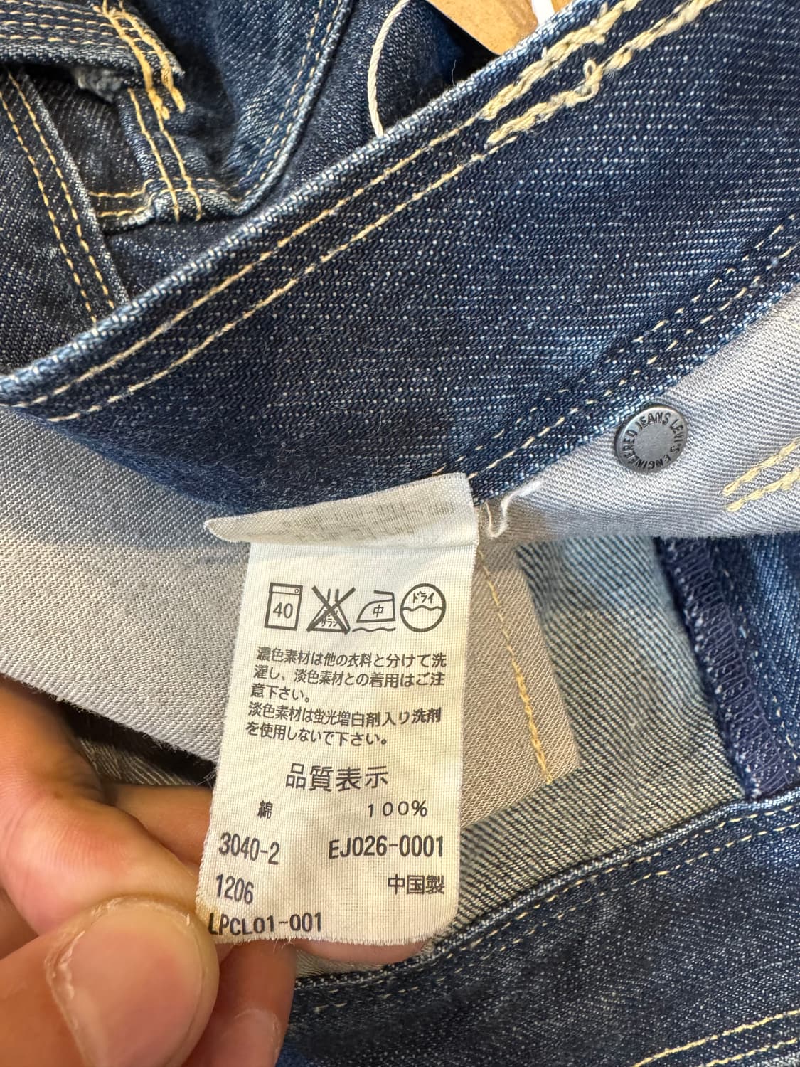 00s 일본판 리바이스 엔지니어드 진 31in 상품이미지9