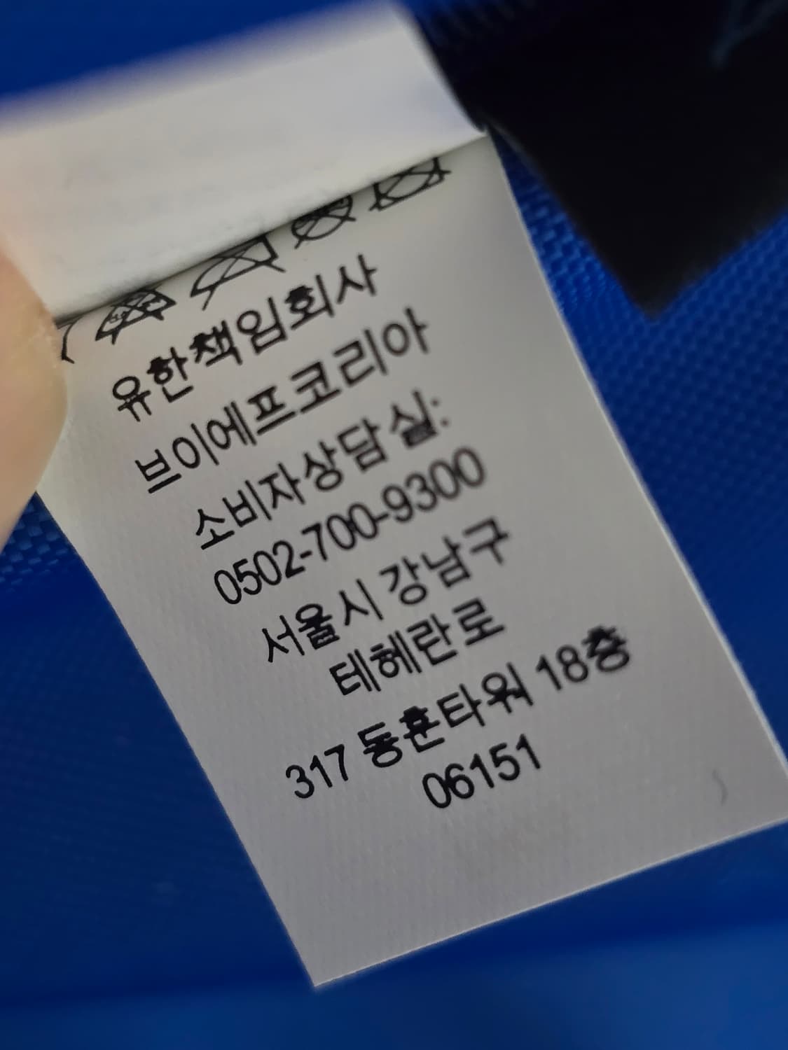 슈프림 백팩 블루 23fw 상품이미지7