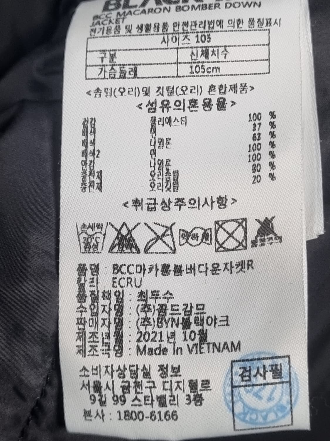 블랙야크 후리스 구스패딩 상품이미지4