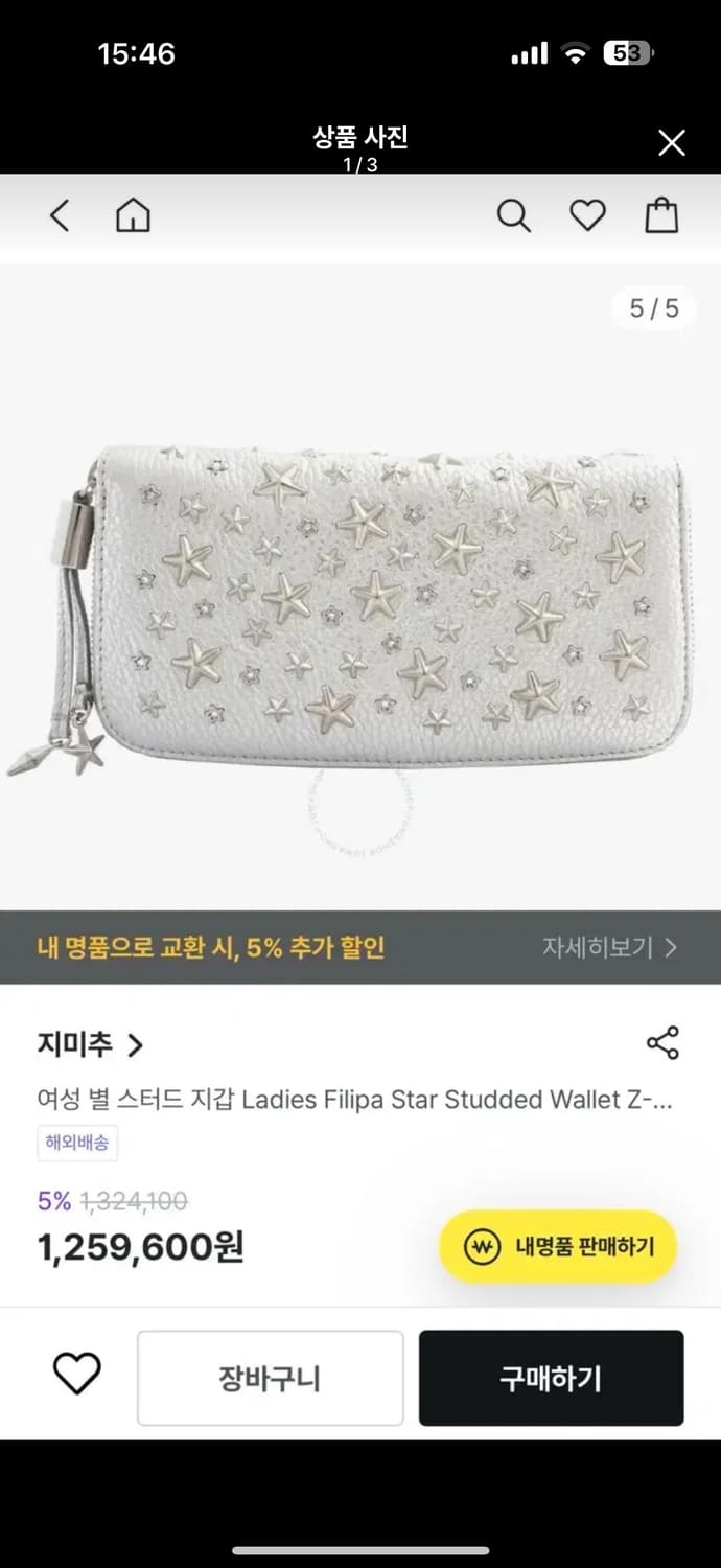 정품. 정가150만원. 지미추 별자리 스터드 장지갑 여성지갑 코인지갑 지 상품이미지10