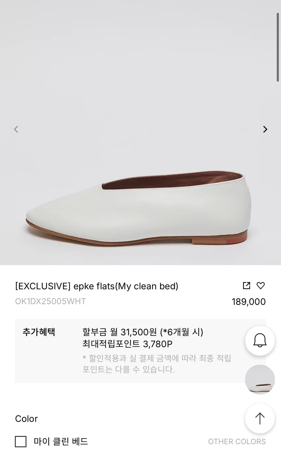 아카이브앱크 epke flats 화이트 상품이미지2