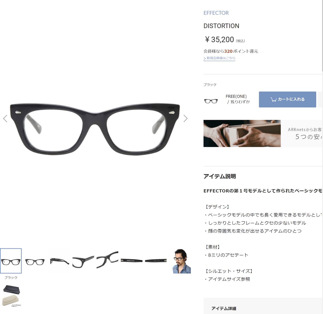 이펙터 EFFECTOR 일본 볼드 뿔테 안경 0027 상품이미지8