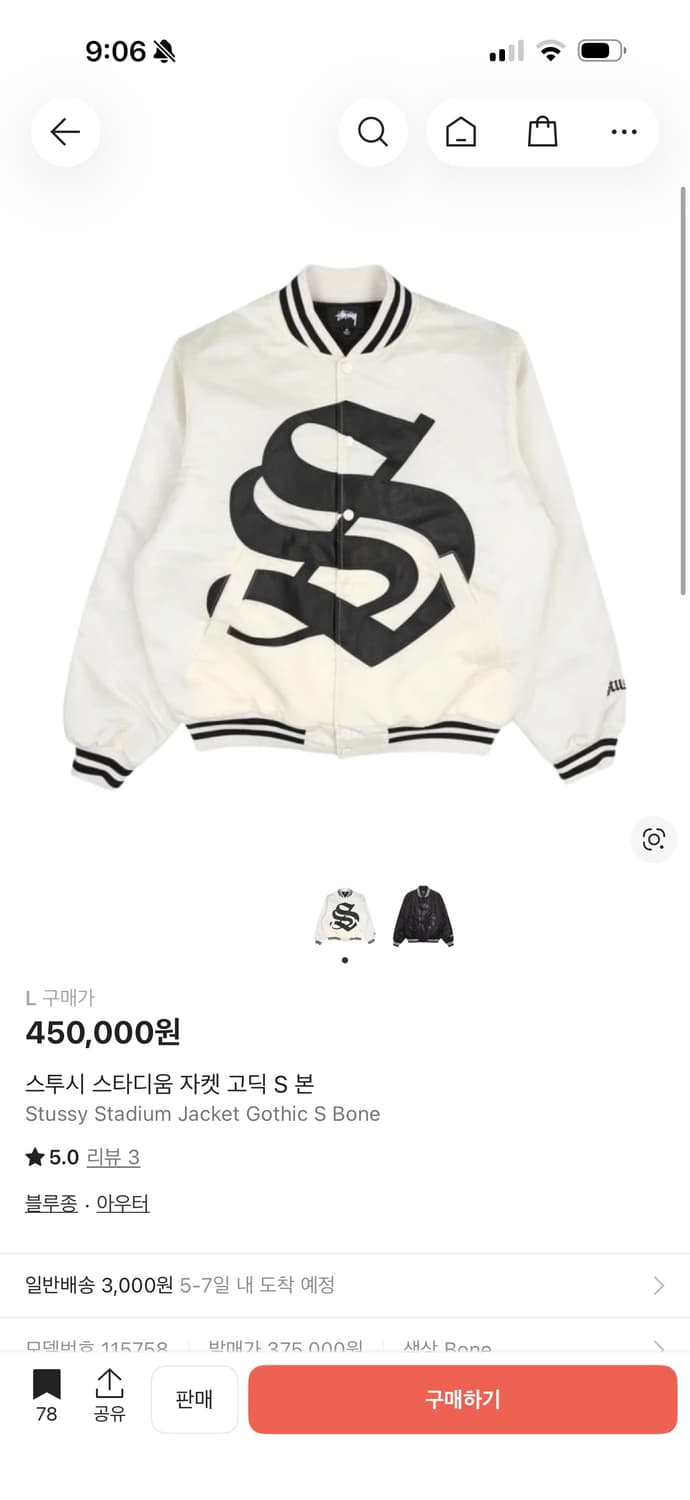 [L] 스투시 스타디움 자켓 고딕 S 본 상품이미지6