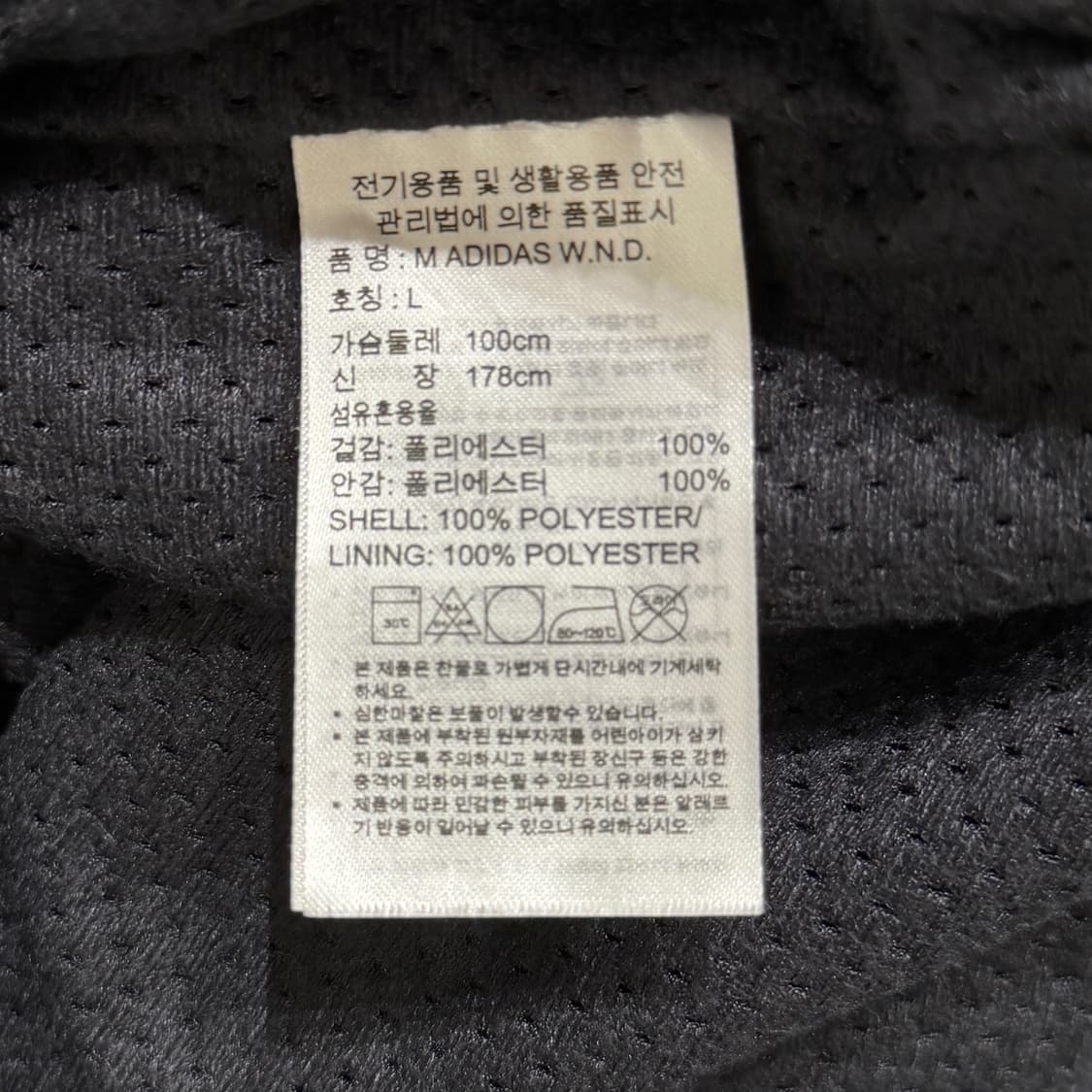 [L] 아디다스 원드브레이커 바람막이 상품이미지9