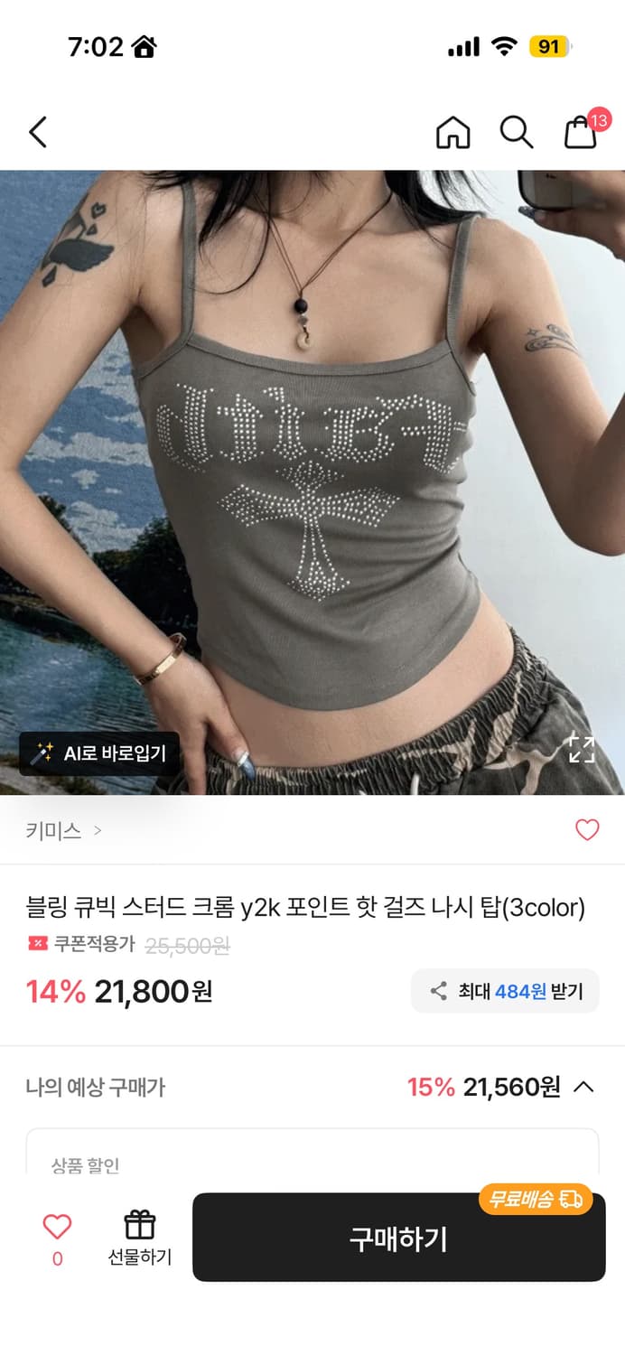 키미스 큐빅 나시 검정색 상품이미지1