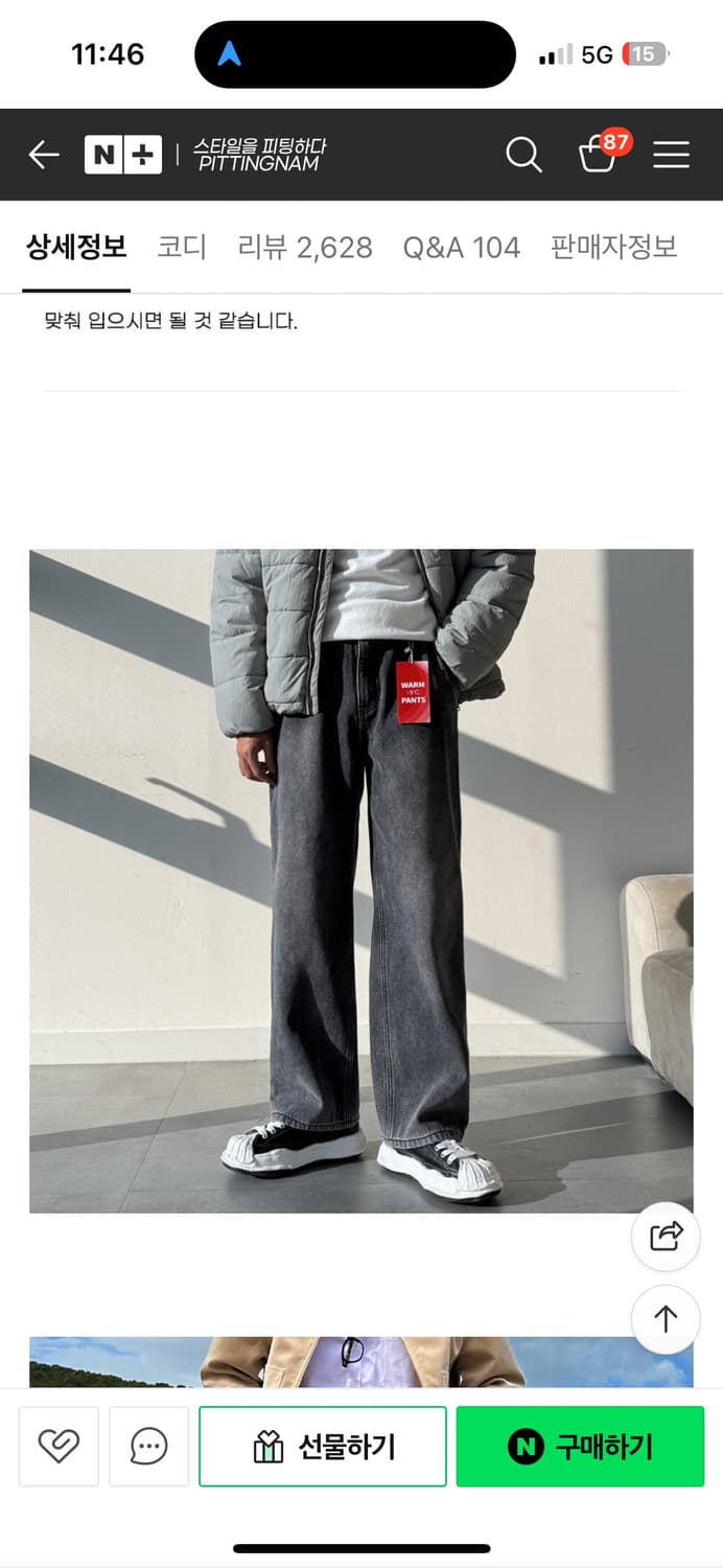 사계절 샌드워싱 세미와이드 뒷밴딩 대님 그레이 상품이미지1