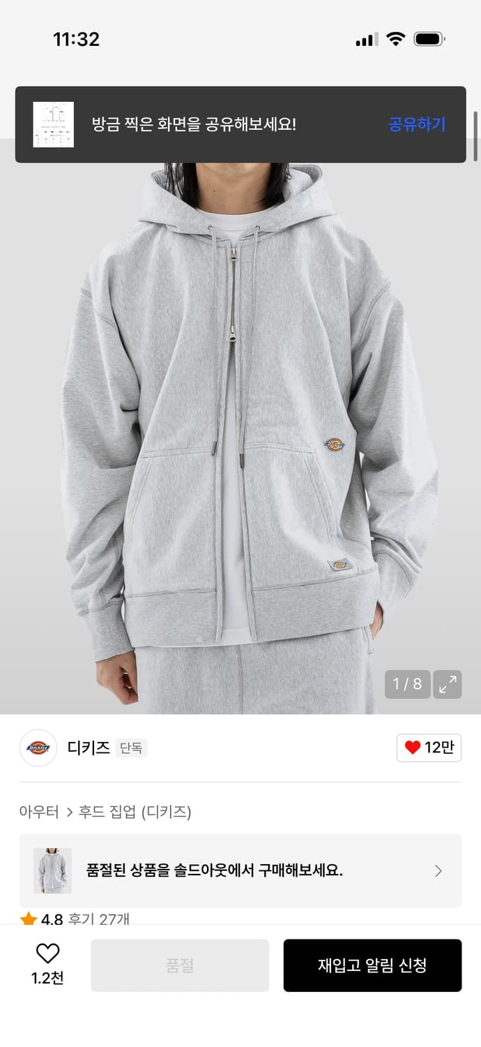 디키즈 멀티 로고 헤비웨이트 후드 집업 Melange 상품이미지1