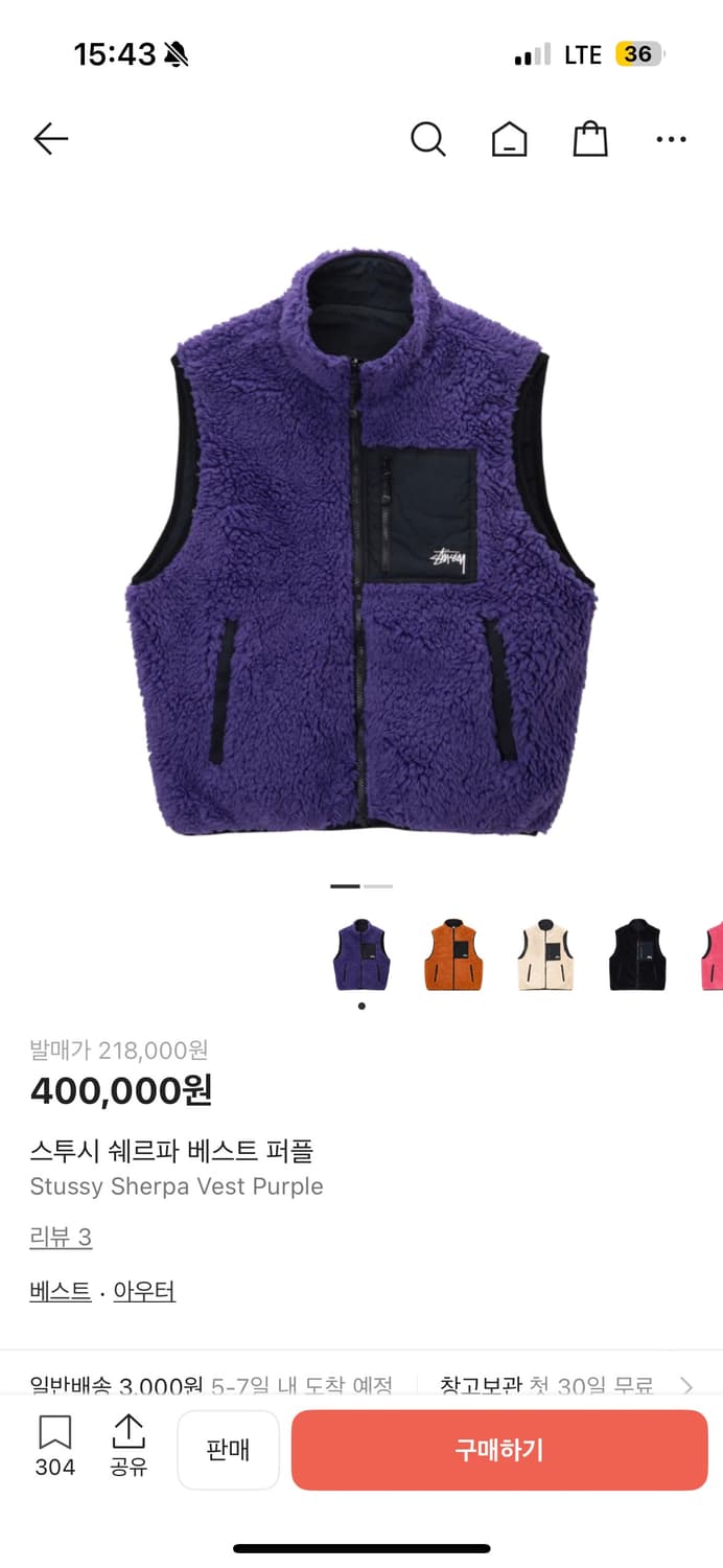 스투시 쉐르파 베스트 퍼플 M 상품이미지3