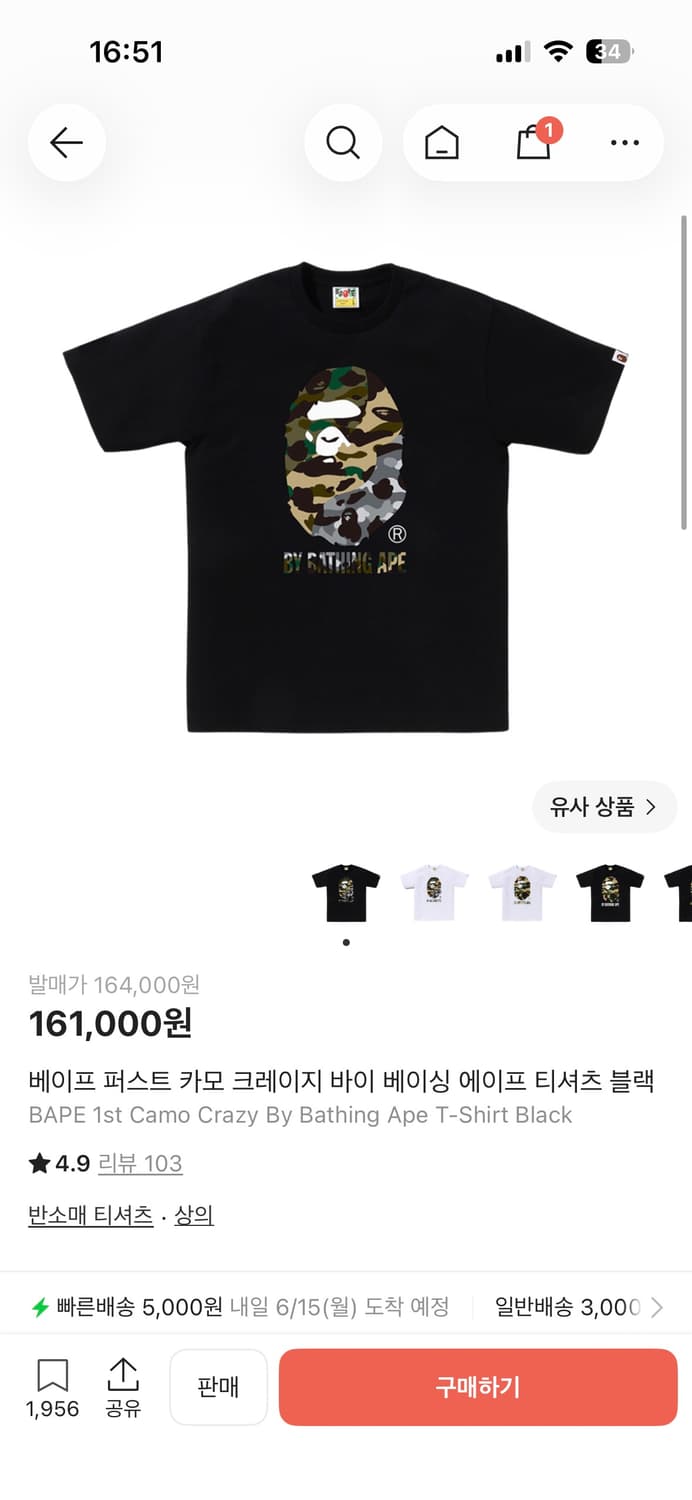 베이프 퍼스트 카모 크레이지 바이 베이싱 에이프 티셔츠 상품이미지6