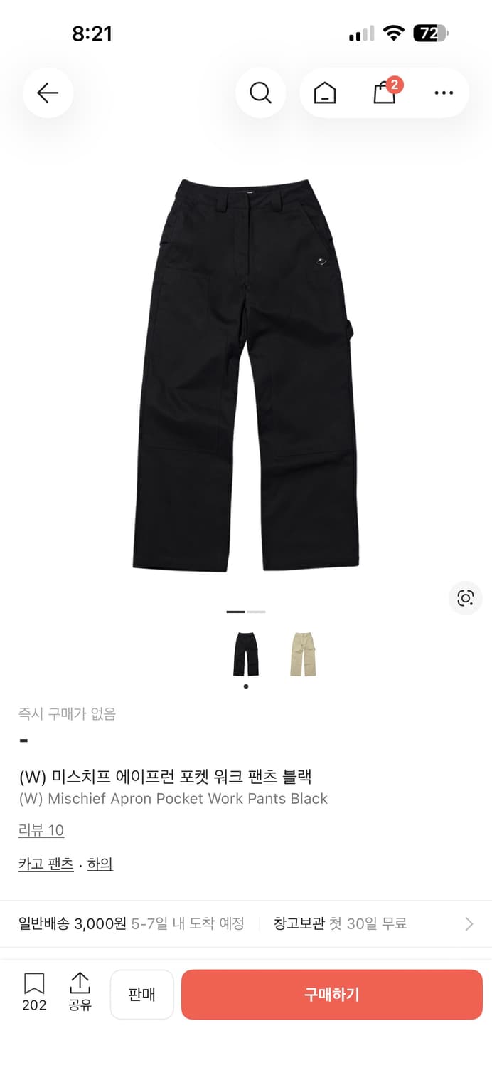 미스치프 에이프런 포켓 워크 팬츠 블랙 상품이미지1