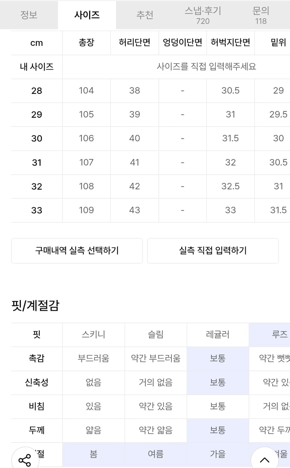 모드나인 Black Dog MOD6 세미와이드 스트레이트 데님 30 상품이미지5