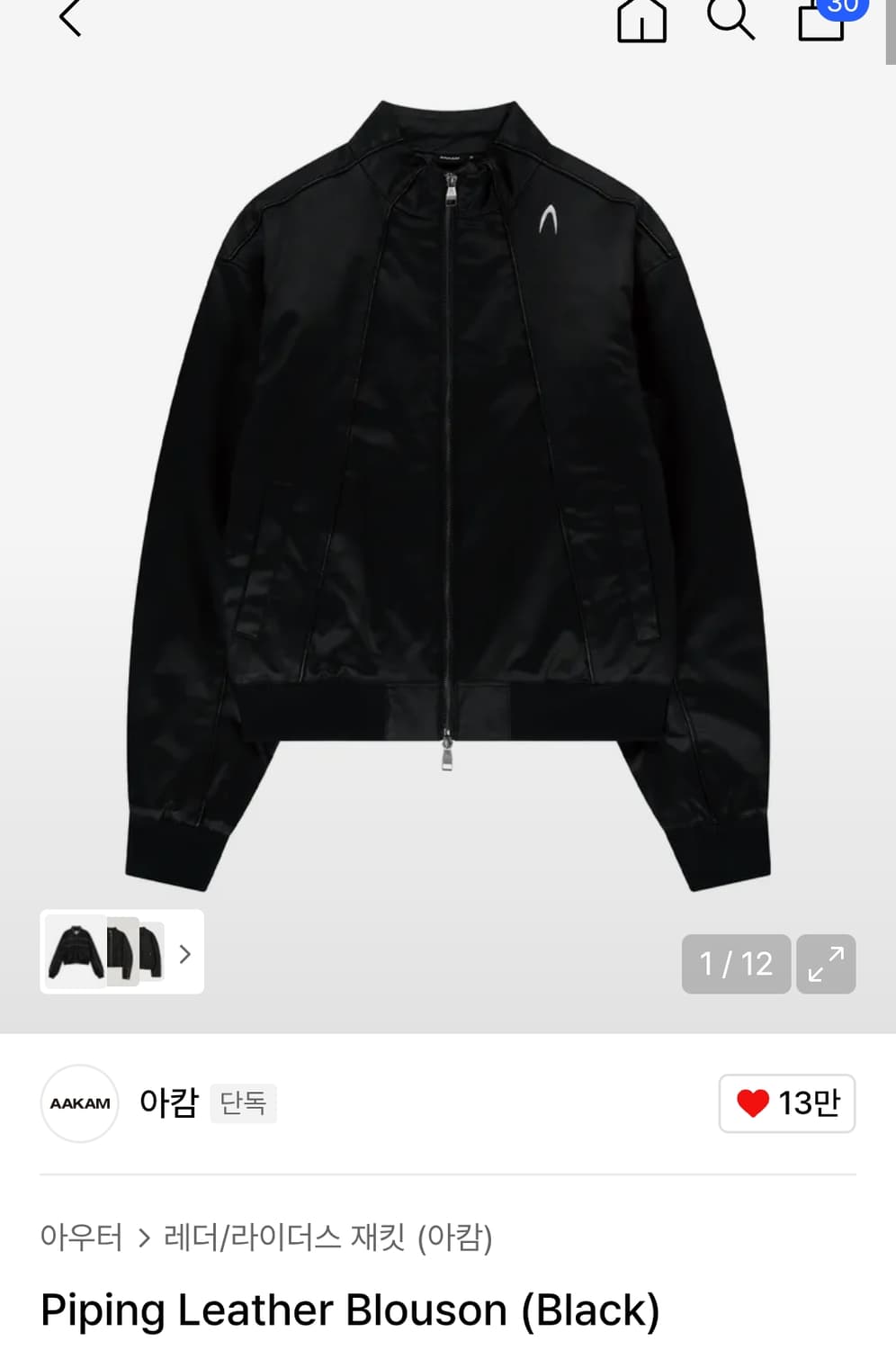 아캄 파이핑 레더 블루종 블랙 2 상품이미지1