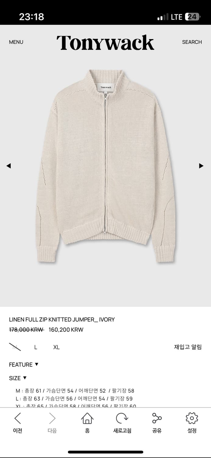 토니웩 니트가디건 상품이미지4