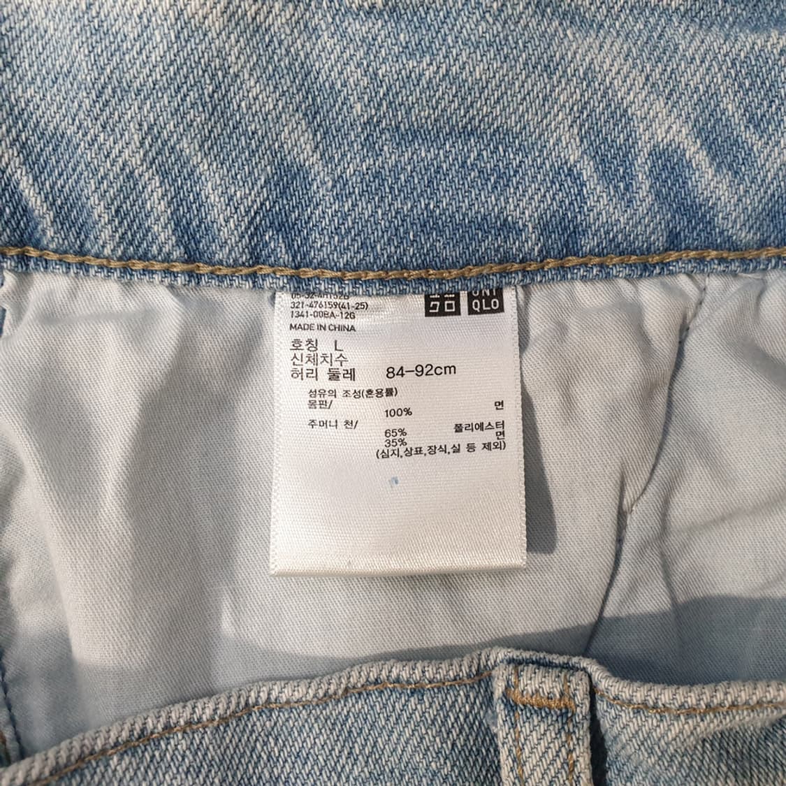 유니클로 릴랙스앵클진(와이드핏) 데님팬츠 34-35 상품이미지4