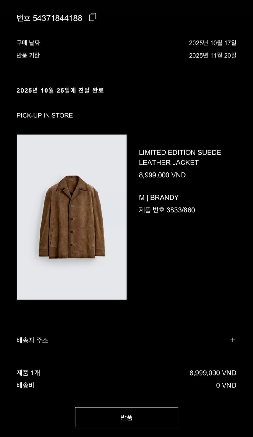 자라 리미티드 리얼스웨이드자켓 상품이미지1