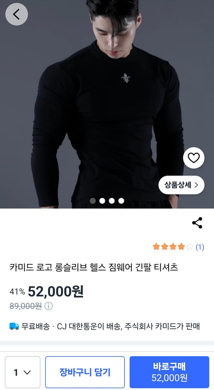 카미드 롱슬리브 긴팔 (1사이즈) 상품이미지1