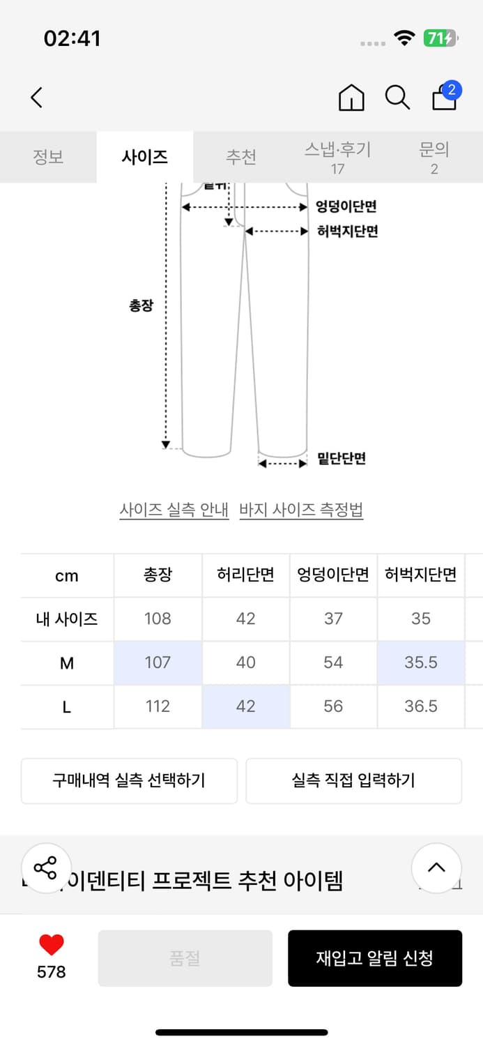 더 아이덴티티 프로젝트 와이드 데님 상품이미지9