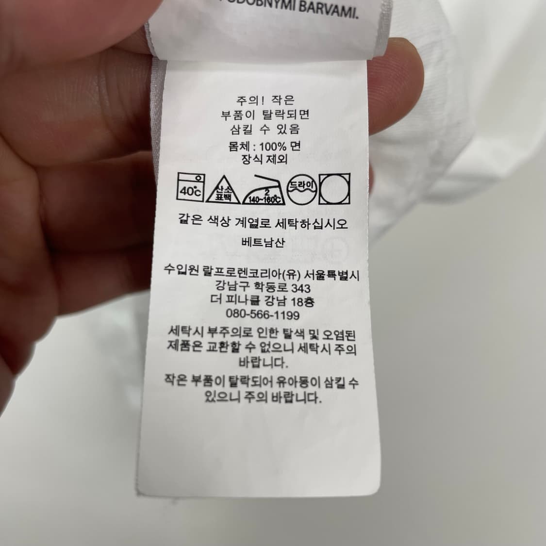 폴로 랄프로렌 반팔 티셔츠 상품이미지4