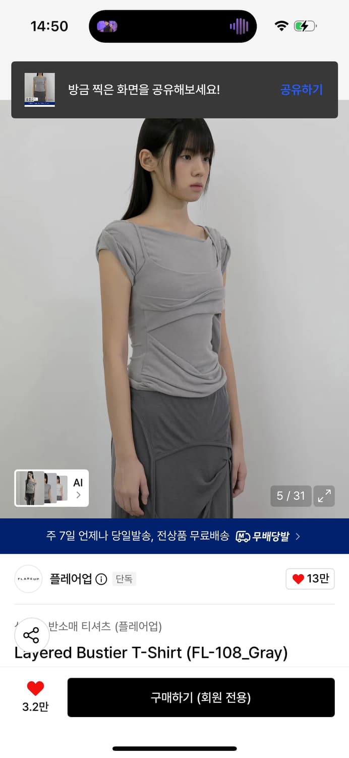 Layered Bustier T-Shirt (FL-108_Gray) 상품이미지2