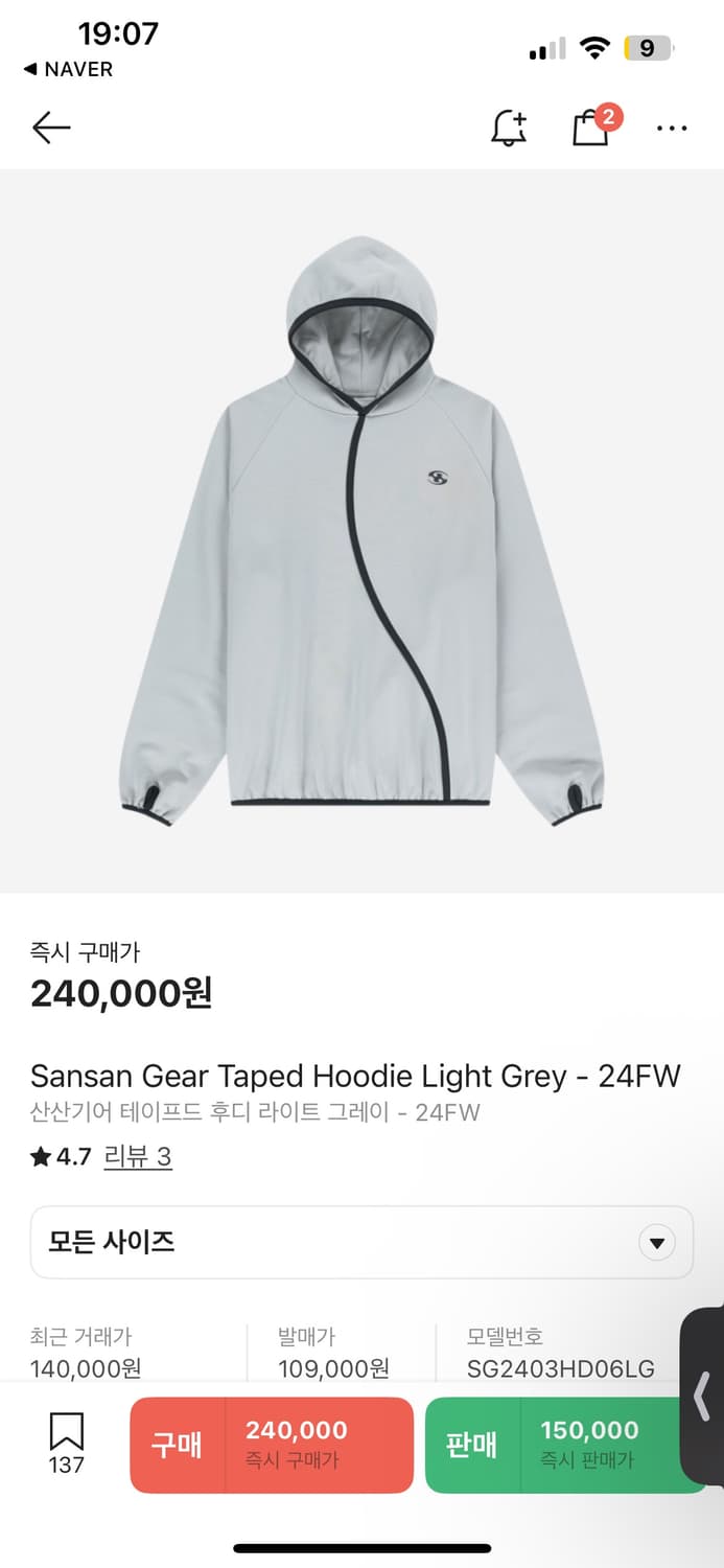 산산기어 테이프드 후드 구해요 상품이미지1