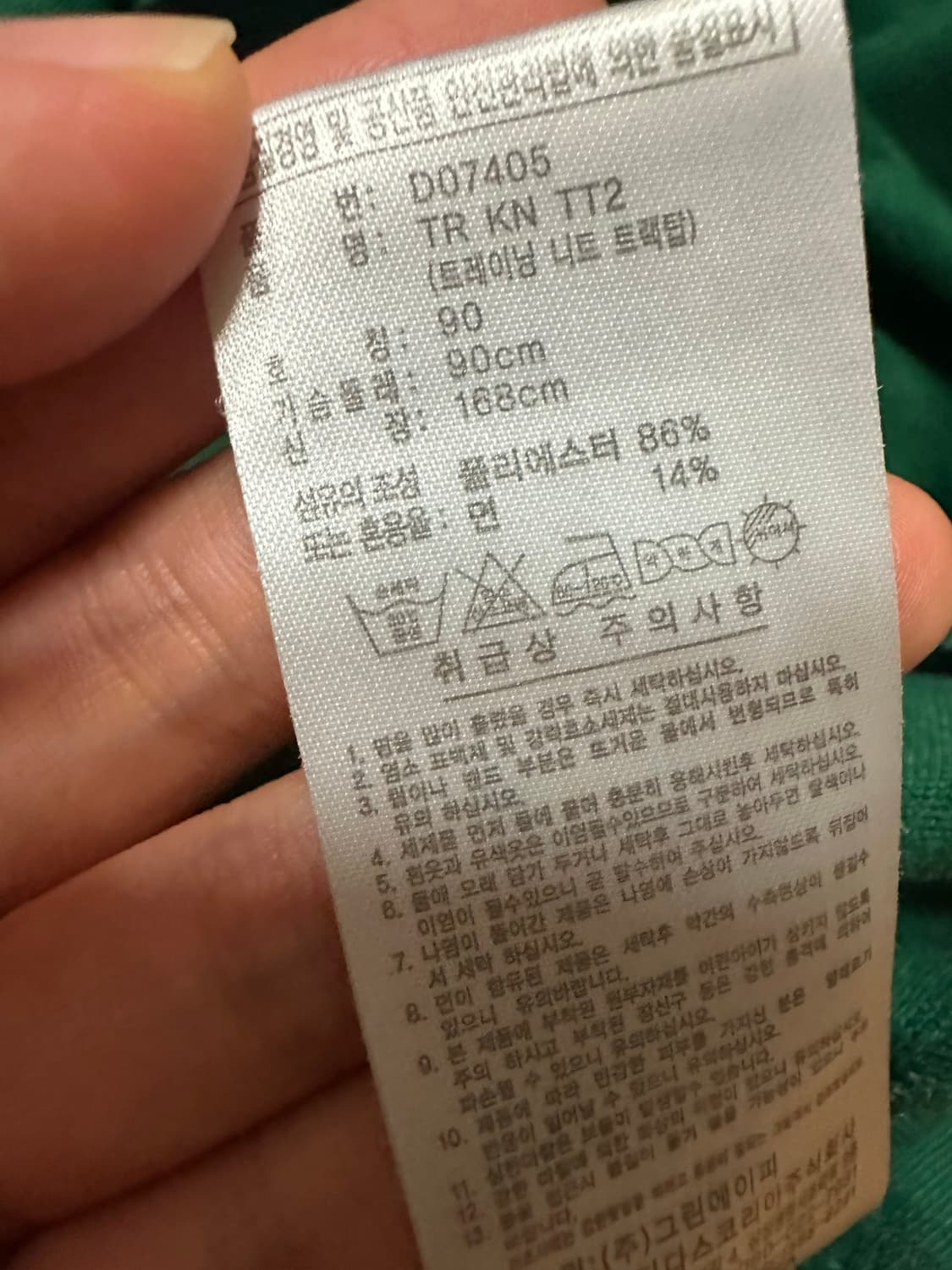 아디다스져지 아디다스 삼선 그린 트랙탑 아디다스 초록 져지 집업 90 상품이미지7