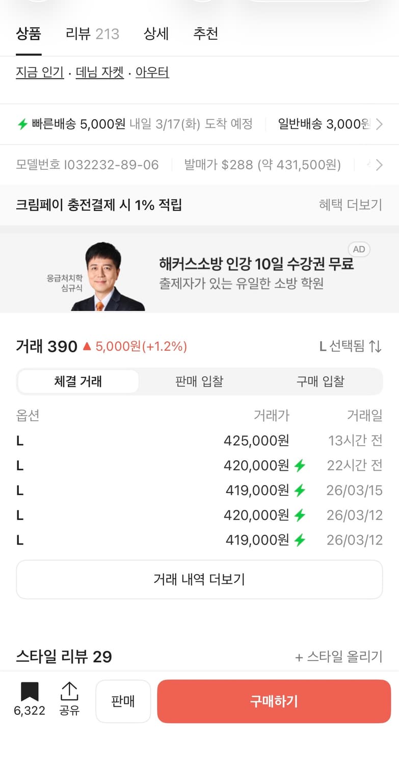 [L]칼하트wip메이틀랜드 스톤워시드 액티브자켓 상품이미지6