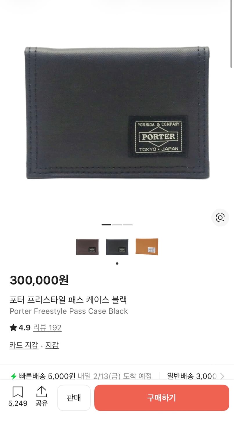 포터 프리스타일 패스 케이스 카드지갑 상품이미지1