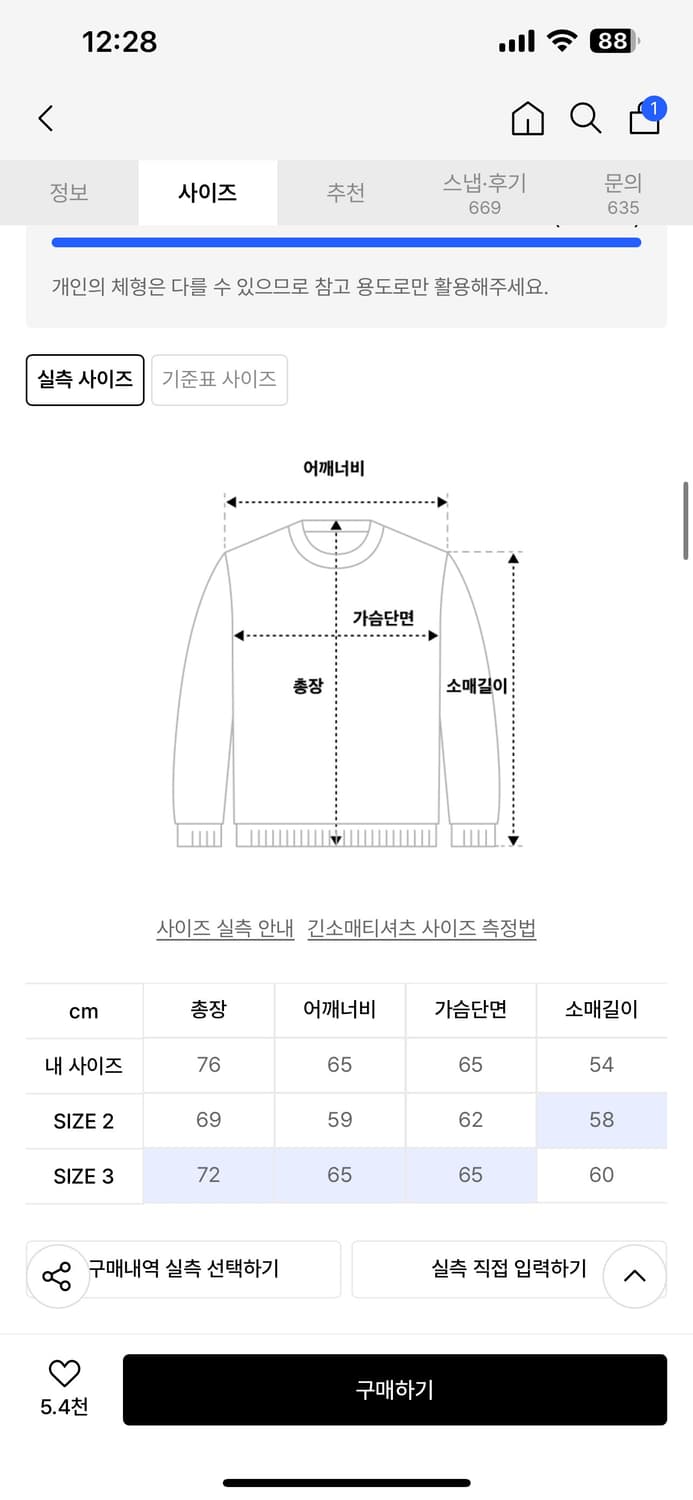 메인부스 Traveler 오버사이즈 스웨터 3 사이즈 상품이미지2