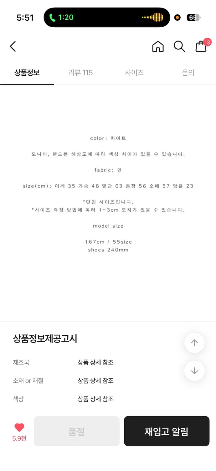 빈티지느낌나는 카라티 셔츠 상품이미지5