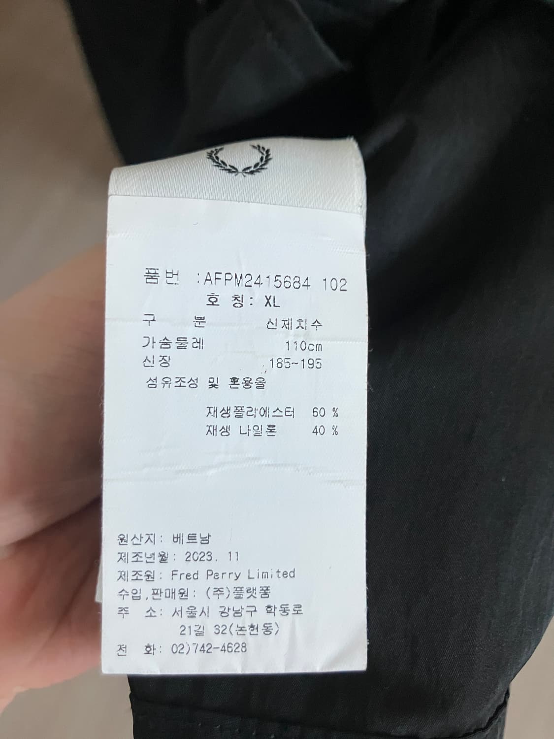 (XL) 프레드페리 나일론 집업 자켓 상품이미지3