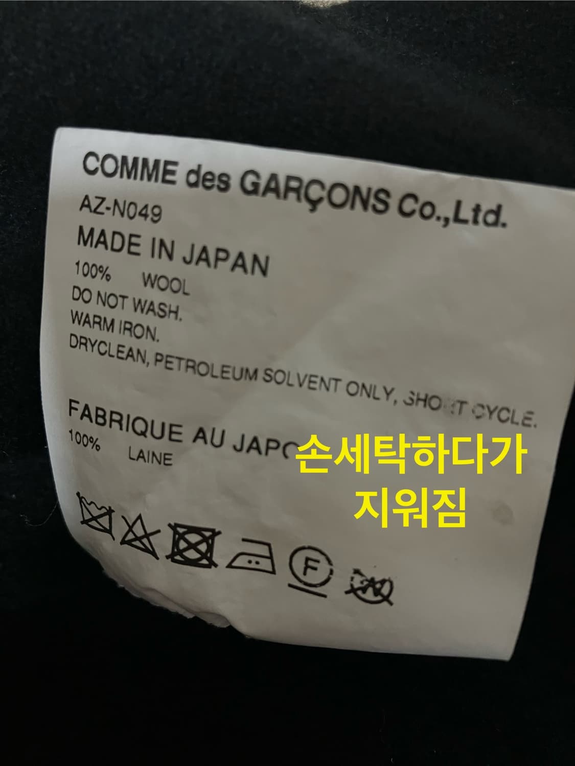정품)[M] 꼼데가르송 골드하트 블랙 가디건 AZ-N049 상품이미지9