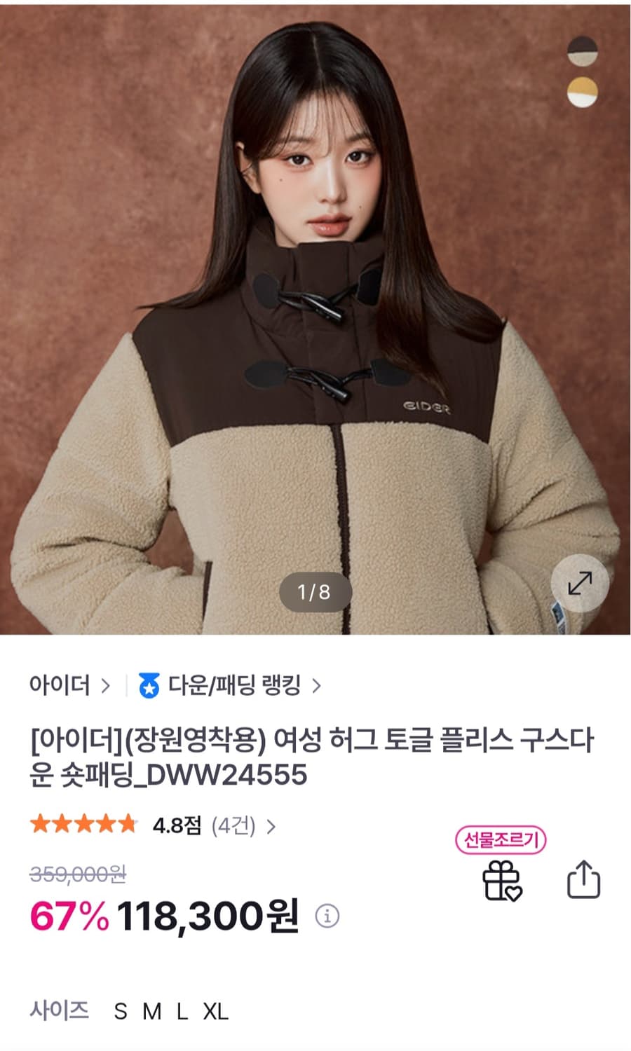 새상품급)아이더 여성 허그 토글 플리스 구스다운 숏패딩_DWW24555  상품이미지1