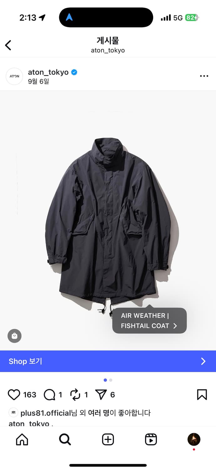 Aton tokyo 숏모즈코트 상품이미지6