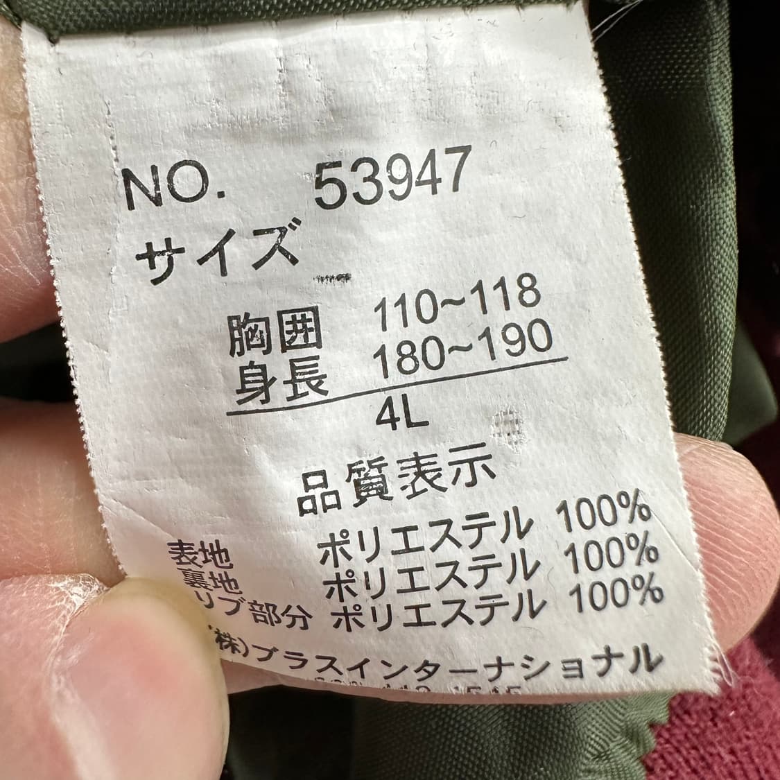 4XL 재팬 90s 남자 루즈핏 스카쟌 자켓 상품이미지4