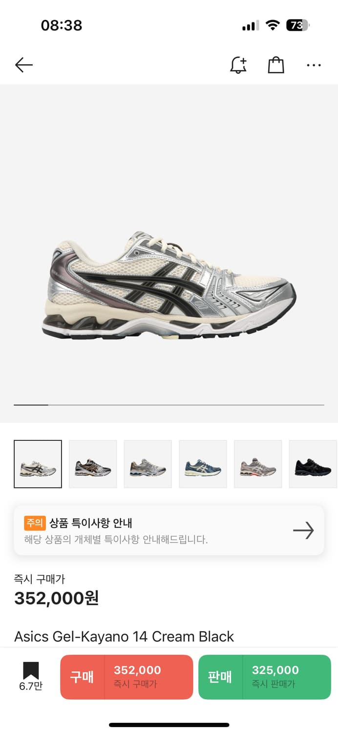 아식스 젤카야노 14 크림블랙 265 상품이미지1