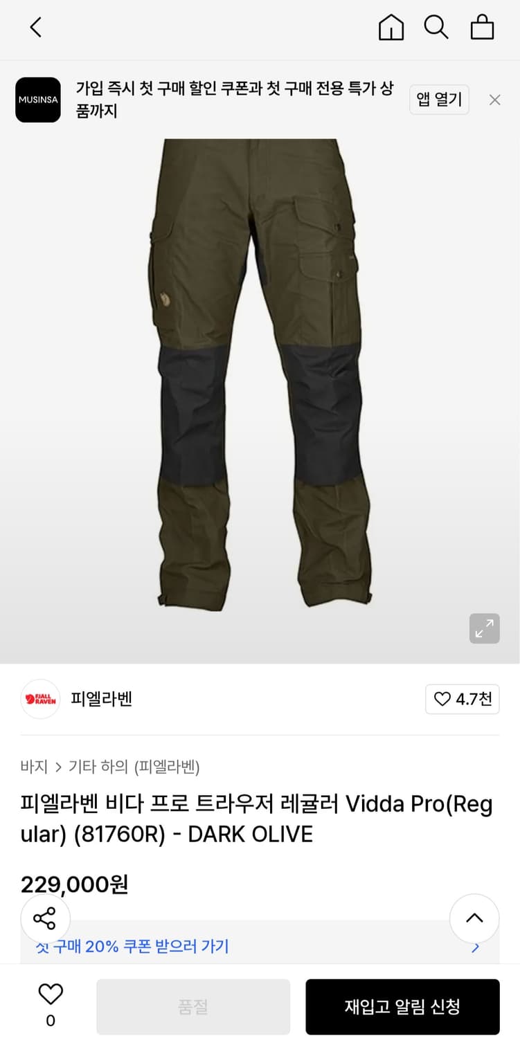 정품) 피엘라벤 바렌츠 프로 트라우저  상품이미지7